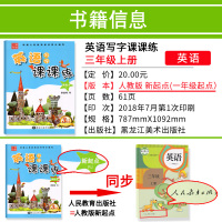 小学英语写字课课练字帖 3三年级上册 人教版RJ一起点新起点 同步小学生教材练字帖练习册 硬笔钢笔楷书李放鸣英文书法