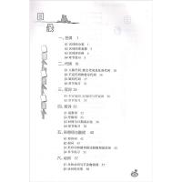 小学英语语法训练2000题 提高版 适用于三四五六年级学生使用 小学生课外学习资料教辅书 上海科技教育出版社