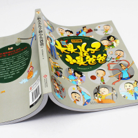 新大头儿子和小头爸爸书注音版儿童读物小学生二年级课外书必读郑春华的书6-12周岁儿童漫画故事书连环画3-6岁睡前故事书