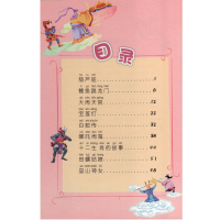 正版 中国民间故事注音版 二十一世纪出版社 少儿成长的经典阅读 小学生一年级二年级课外阅读书籍6-12岁儿童阅读故事书