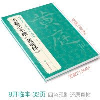 经典全集 王羲之小楷《黄庭经》 中国历代经典碑帖 书法行书字帖真迹原大临摹正楷书籍练字入门集字学生 杨建飞主编