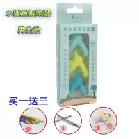 小学生握笔器幼儿童握笔矫正器纠正写字姿势拿抓铅笔用宝宝笔套 小鲨鱼男生款+送礼物3件