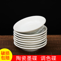 御宝阁仿瓷多功能圆形墨碟水碟墨碗砚台笔洗墨池10寸小墨蝶颜料碟毛笔架笔搁笔山学生用文房四宝书法国画用品 仿瓷墨碟10个装