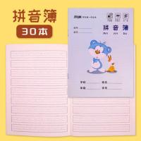 小学生作业本幼儿园拼音本田字格生字本作文本英语本练习数学语文本写字练字本1-2年级统一标准批发 [加厚款-30本装]拼音