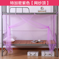 蚊帐家用加密防尘顶1.8m1.5米床公主公主风1.2m床学生男女宿舍方 特加密紫色[网纱顶] 1.0m(3.3英尺)床