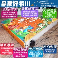成语三百则 厚本300页成语三百则彩色注音版7-8-9-10岁小学生课外必读书籍正版成语故事大全注音版小学生版漫画书