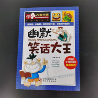 小学生幽默笑话大王彩图正版全套 学习改变未来系列6-7-9-12-15岁儿童读物智力开发益智搞笑类漫画二三四五六年级课外
