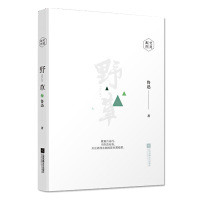 [官方自营]正版 野草 鲁迅散文诗集 中国现当代文学名著图书籍朝花夕拾初中生学生课外阅读读物