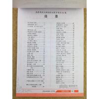 高中邹慕白字帖 高中古诗文 楷书 全54页 高考大纲64篇古诗文全 高中语文古诗文学生硬笔钢笔楷书正楷临摹书法练字字帖