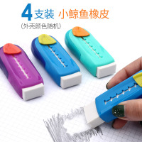马培德橡皮自动伸缩创意擦得干净小学生用橡皮擦儿童按动像皮文具 4支小鲸鱼