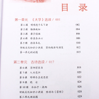 书苑 魅力语文 国学大课堂(五年级)中华传统文化普及教育读本 熊江平 注音版 小学生小古文课外阅读书籍 古诗词阅读唐诗宋