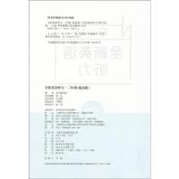 2021新版 全新英语听力三年级提高版 小学3年级英语听力 扫码听录音 小学生英语听力练习 英语听力强化训练 华东师范大