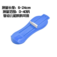 宝宝家用脚长测量仪成人儿童大人小孩通用婴儿买鞋内长尺子 蓝色(婴幼儿和儿童版)