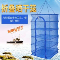 优居折叠晒鱼网防蝇笼晒干网_35*35单层（拉链颜色随机）