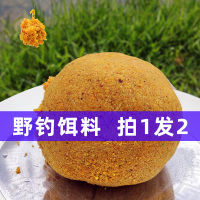 主播 野钓鱼饵 可搓可拉 210克/包_拍1发2