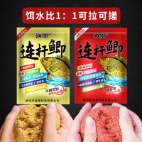 渔墨连竿鲫腥香奶香拉饵300克*2袋_连竿鲫（奶香~腥香）各一袋（共计：600克）