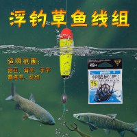 浮钓草鱼成品线组PE线路亚成品全套装海竿矶竿雷强竿手竿通用浮_路亚款/1米/橄榄型(老款)_1副线组