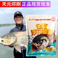 武汉天元邓刚金版浮钓鲢鳙鱼饵料手海竿大头胖花白鲢湖库野钓_金版浮钓鲢鳙450g1包