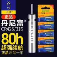 久岩丹尼富夜光鱼漂电池CR425/316动力电源夜钓浮标电子浮漂电池_丹尼富新货 CR-425(5粒)均价1.6元/粒
