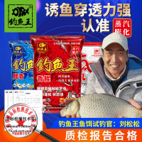 钓鱼王腥香春季钓鲫鱼鲤鱼草鱼鲢鳙饵料鱼饵野钓黑坑疯钓鲫打窝料_春季鲫鱼套餐(3包共320g)