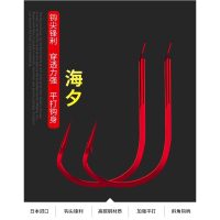 赤色海夕有刺鱼钩_海夕有刺8#(30枚装一盒)