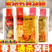 西部风鱼饵老坛五谷杂粮鲫鱼鱼鲤鱼窝料玉米底窝野钓饵料打窝料_配套钓饵VB玉米粒-2瓶装