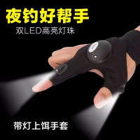 夜钓灯手套手指灯LED发光手套夜钓漂灯挂饵灯夜晚上钓鱼装备用品_手套专用电子4个