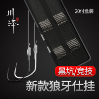 川泽子线双钩狼牙成品竞技黑坑防缠绕鱼钩绑好套装钓鱼钩成品全套_黑坑套装3(钩9号;子线1.0-1.2#;20付)_其他