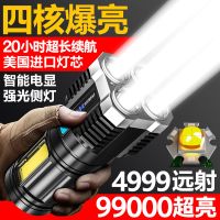 远射四核爆亮手电筒强光可充电超亮小氙气特种兵_四核爆亮手电智能电显+COB侧灯_充电式69000K-升级XP灯芯普亮