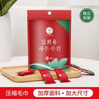 加厚压缩毛巾_20粒(1包)
