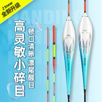 汉鼎水中眼高灵敏钓鱼浮漂鲫鱼漂混养鲤鱼漂_水中眼D-01型_4号