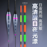 陈小泉加粗尾夜光漂醒目高亮电子漂大物夜钓浮漂日夜两用野钓鱼漂_AD-02(36cm长 吃铅2.55g)_1支装
