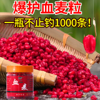 爆护血麦粒DY_麝香味 约1000粒/瓶
