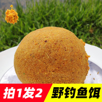 主播 野钓鲫鱼饵料 可搓可拉 210克/包_拍1发2