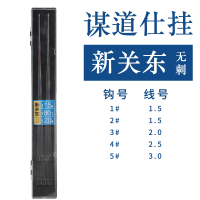 富源百川谋道仕挂--双槽20付_双槽千又7#线号3.5#