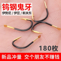 钨钢伊势尼鱼钩散装伊豆歪嘴新关东有无倒刺鬼牙_7号_钨钢-鬼伢伊势尼30枚