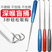 盲捅取钩器深喉不锈钢脱钩器摘钩器取鱼器多功能取勾器钓鱼退钩器_日式盲捅(颜色随机)_1支