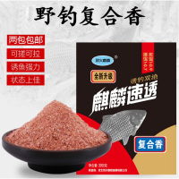 麒麟速诱饵料野钓鲫鱼鲤鱼饵料(两包)_连到豹打窝大米350克