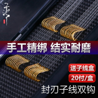 乐池子线双钩子线双钩鱼钩伊势尼金袖新关东鲫_伊势尼套装2钩2#子线0.8#10付+钩3#子线1.0#10付共20付
