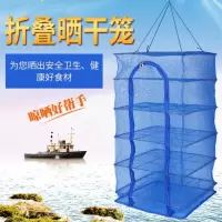 橙木折叠晒干网晒鱼网G_35*65三层