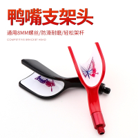 支架头鸭嘴前叉头架竿头羊角头DIY配件炮台支架架杆头渔具_黑色一个