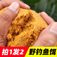 主播 野钓鱼饵 可搓可拉 210克/包_拍1发2