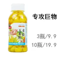 钓鱼甜嫩玉米鱼饵挂钩串鲤鱼专用大物饵料玉米粒草鱼青鱼翘嘴野钓_嫩玉米3瓶9.9