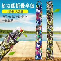 大容量防水伞包鱼竿包长130cm左右宽20cm_单测兜颜色随机