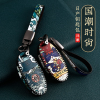 14号日产钥匙套_F款插入钥匙启动三键_国潮熊猫