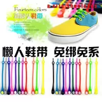 拾米懒人鞋带扣免系免绑一脚蹬鞋带弹性硅胶彩色鞋带百搭_夜光蓝_12根装