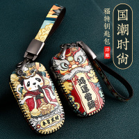 16号福特钥匙套_F款插入钥匙启动三键_国潮熊猫