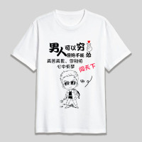 搞笑短袖888_(喝的再多)_(XXL)体重145-155