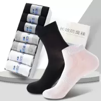 (7双装)男士防臭袜中筒薄款防臭袜子男短袜夏季薄款防臭袜_防臭男短袜黑色