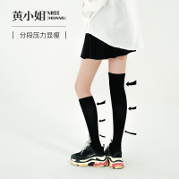 黄小姐2双装分段压力显瘦小腿过膝袜 秒变漫画腿中筒袜_压力短筒袜19CM*1双+压力小腿袜30CM*1双
